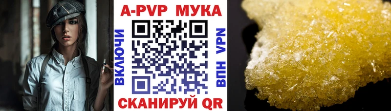 APVP кристаллы  продажа наркотиков  Верещагино 