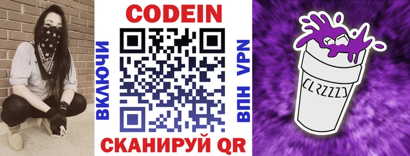 Кодеин Purple Drank mega ссылка Верещагино