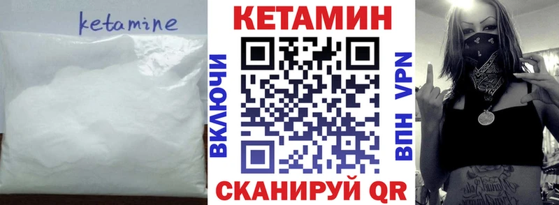 цена наркотик Верещагино КЕТАМИН VHQ