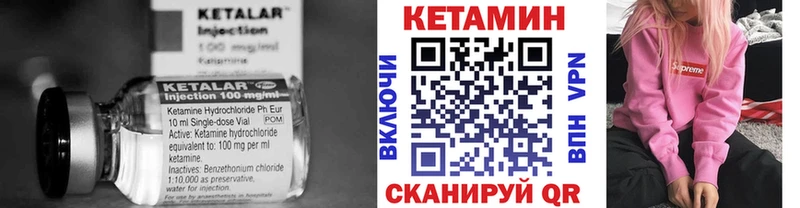КЕТАМИН ketamine Верещагино