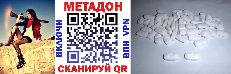МЕТАДОН кристалл  Верещагино 